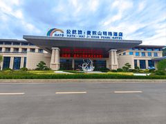 -公航旅麦积山明珠酒店