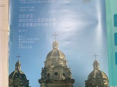 -王府井天主教堂
