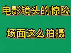 -红瓜子 影视后期 摄影摄像设计 新媒体运营技能培训(宝安校区)