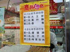 -北京稻香村(角门店)