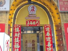 -巴将军·非遗老字号火锅(解放碑店)