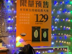 -半天妖烤鱼(方庄店)