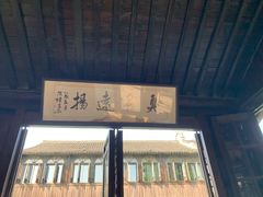 门面-茅老太臭豆腐