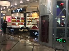 门面-GODIVA(美罗城店)