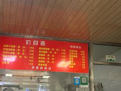 -旺泉餐饮店·清真牛肉面馆