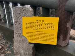 -普陀山慧济禅寺