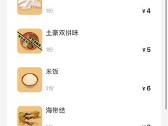 -海椒市落舌·麻辣烫冒菜(中关村店)