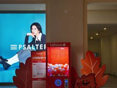 -王府井奥莱临潼小镇(临潼店)