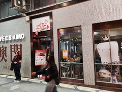 -小泉居(水坑尾店 )