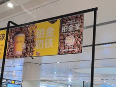 -麦当劳(北京大兴机场二层国内到达(安检外)店)