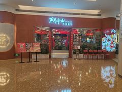 -斗牛士牛排餐厅(嘉里汇店)