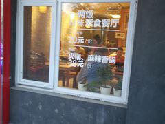 -一两饭川味素食餐厅