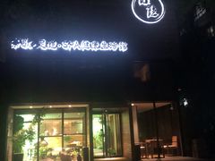 -小隐足道·按摩·主题SPA馆(西红门店)