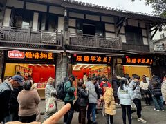 -陈建平麻花(磁器口总店)