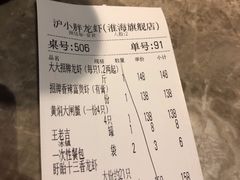 -沪小胖小龙虾(淮海中路旗舰店)