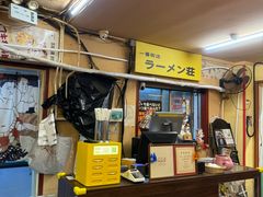 -拉面莊夢語＆中华料理八椿