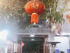 -郭氏沙坝鱼庄＆白族特色菜