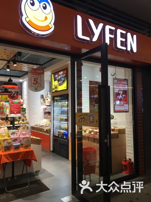 来伊份(星光名座店)图片 第3张