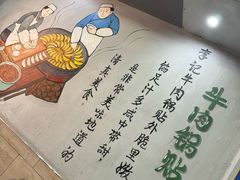 -李记清真馆(打钉巷店)