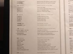 菜单-戈雅法餐厅(世界城广场店)