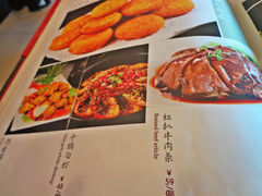 菜单-百饺园酒楼(平山道店)