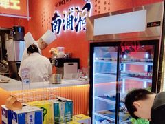 -南浦洞烤肉·新世界版(奥体店)