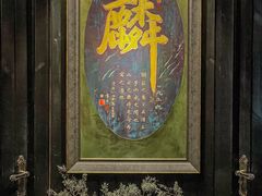 -麟1929(外滩店)
