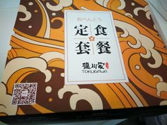 -德川家日本料理(中关村寰太大厦店)