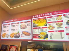 -老新隆牛肉锅贴(新街口店)