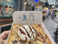 -阿信厚吐司(曾厝垵店)