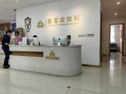 -苏州卫康美容医院