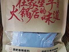 王氏捞吧麻辣底料-捞吧火锅烧烤食材超市(灵山卫店)