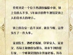 -秃鹫湾·推理大师沉浸式实景演绎推理剧场