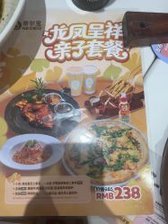-奈尔宝·国风主题儿童乐园·亲子餐厅(豫园商城店)