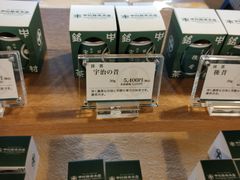 -中村藤吉(本店)