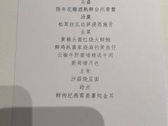 -荣府宴(南阳路店)
