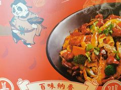 自选锅-天府国麻辣香锅(李沧万达店)