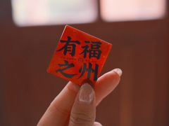 -中国船政文化博物馆