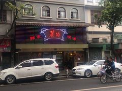 -丽的面家(多宝路店)