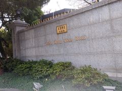 -上海虹桥迎宾馆