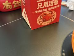 -多嘴超级肉蟹煲(中街恒隆故宫店)