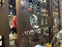 门面-渔娘渔家丹东海鲜(东直门店)