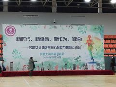 -静安区体育馆