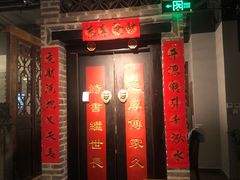 -局气 烤鸭·北京菜(光华路店)
