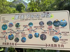 -河南宝泉旅游区