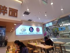 -醉面(西铁营万达店)