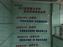 -杭州市第三人民医院