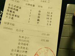 账单-小土豆北方菜馆(文慧园店)