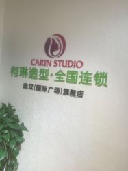 -柯琳造型