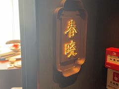 -江南厨子(万象天地店)
